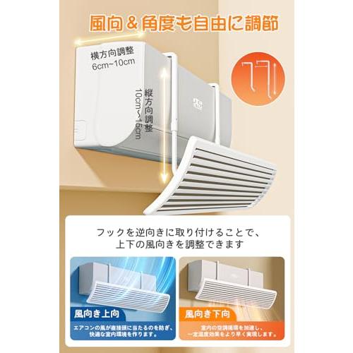 エアコン かぜよけ カバー 家庭用 - 風よけ・風除け・クーラー対応 伸縮式 壁掛けタイプ 90cm 冷暖房兼用 省エネ 結露防止 簡単取り付け |  | 02