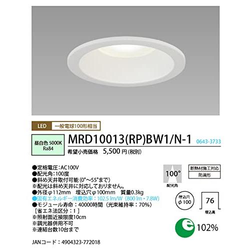 NEC ホタルクス 日本製 HotaluX LEDダウンライト SB形 埋込穴 100φ 昼白色 MRD10013RPBW1/N-1 |  | 06