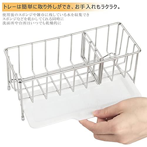 Sitengle スポンジホルダー キッチンスポンジ洗剤置き 18/8ステンレス製 スポンジラック たわし入れ スポンジ置き キッチン収納 小物 |  | 04