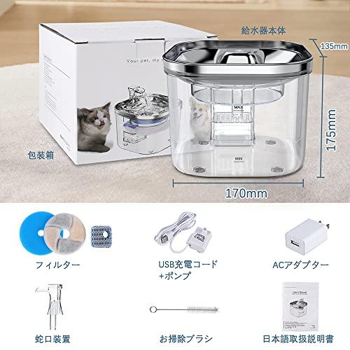 AGEARSUK 猫 水飲み器 人気 活性炭フィルター ペット自動給水器 犬 ステンレス ほこり防止 自動補水 温める 給水器 ペットキット 猫 |  | 07