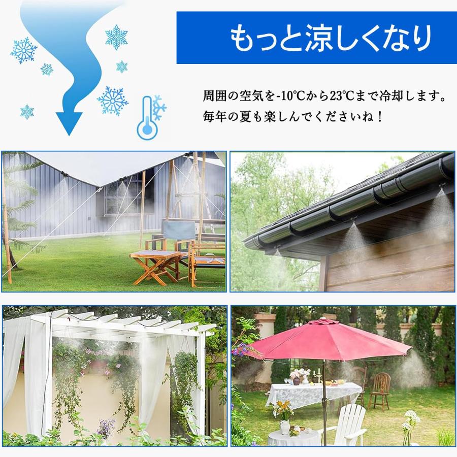 AITOYAN ミストシャワー 屋外 灌漑システム 自動散水セット 噴霧ノズル 散水ノズル 20個ミストノズル 水やり 芝生 スプレー灌漑 屋外 |  | 04