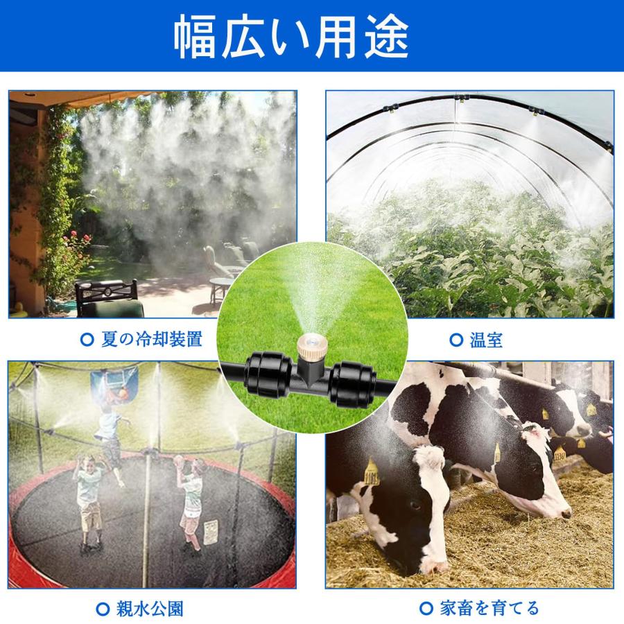 AITOYAN ミストシャワー 屋外 灌漑システム 自動散水セット 噴霧ノズル