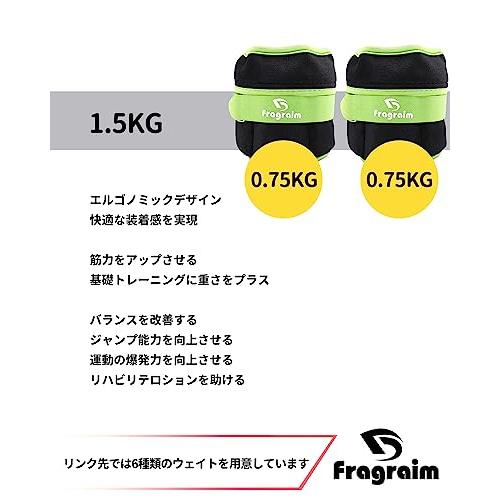 Fragraim アンクルウェイト 5段階調節 2個組最小1.5kg-最大8kg 筋トレウェイト 重り 手首 足首 パワーアンクル 重さ調整可能 |  | 01