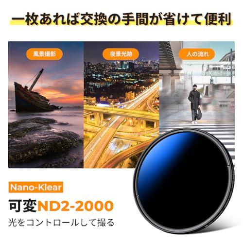 K&F Concept 67mm ND2-2000 可変NDフィルター 減光量調整 11段階調節可能 AGC光学ガラス 18層コーティング 薄枠 |  | 01