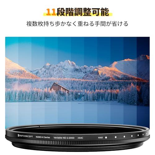 K&F Concept 67mm ND2-2000 可変NDフィルター 減光量調整 11段階調節可能 AGC光学ガラス 18層コーティング 薄枠 |  | 02