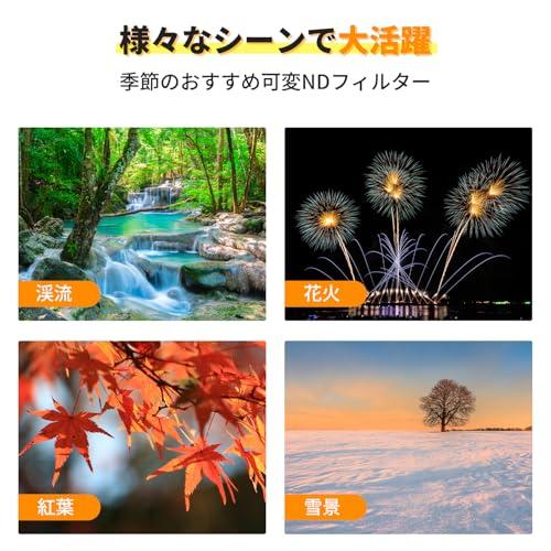 K&F Concept 67mm ND2-2000 可変NDフィルター 減光量調整 11段階調節可能 AGC光学ガラス 18層コーティング 薄枠 |  | 03