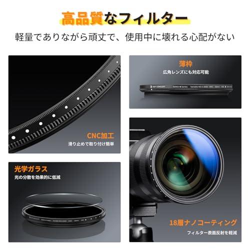 K&F Concept 67mm ND2-2000 可変NDフィルター 減光量調整 11段階調節可能 AGC光学ガラス 18層コーティング 薄枠 |  | 04
