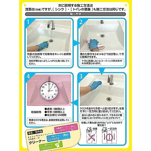 和気産業Waki Sangyo 3年美キープ コーティングクロス お掃除後専用 無色透明 12ml 洗面台 トイレ シンク CTG010 |  | 04