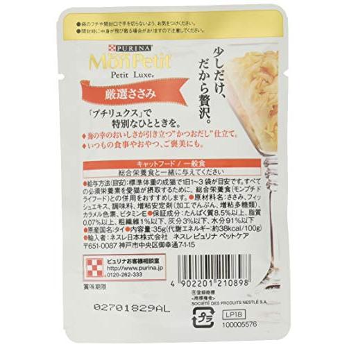 モンプチ プチリュクスパウチ 厳選ささみ 35gx12袋 |  | 01