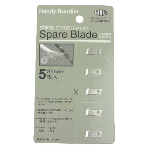 仁礼工業 しめしめ45II 替刃 5枚入り NT45BD-A | 