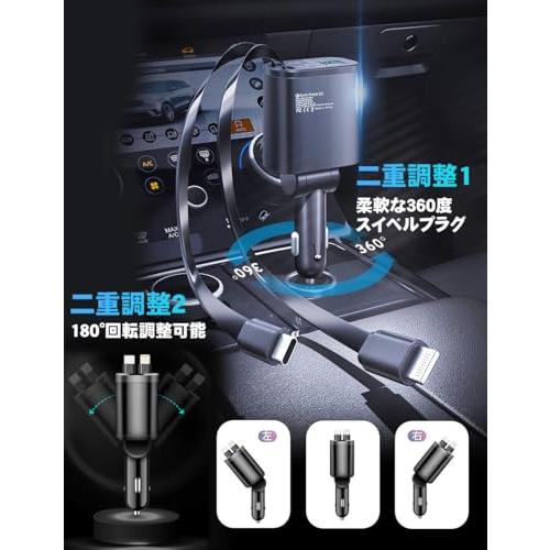 車 充電器 5in1 Car Charger 巻き取り式 車載充電器 シガーソケット カーチャージャー 5台同時充 電 引き込み式急速充電ケーブ |  | 03