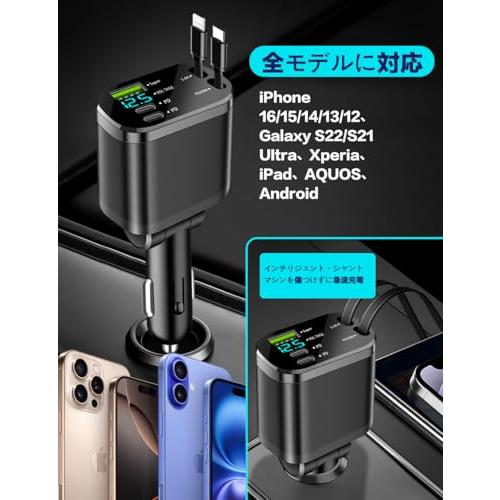 車 充電器 5in1 Car Charger 巻き取り式 車載充電器 シガーソケット カーチャージャー 5台同時充 電 引き込み式急速充電ケーブ |  | 04