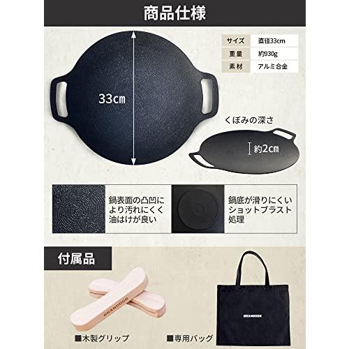 【特価商品】GRANDOOR マルチグリドル 33㎝ （本体、バッグ、グリップ、 Amazon.co.jp: GRANDOOR マルチグリドル 33㎝ （本体、バッグ