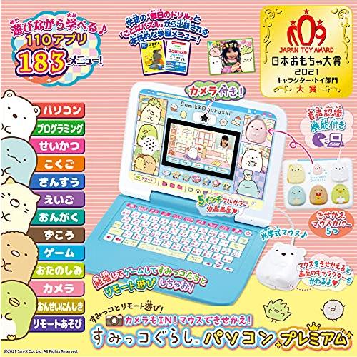 カメラもIN マウスできせかえ すみっコぐらしパソコン プレミアム日本