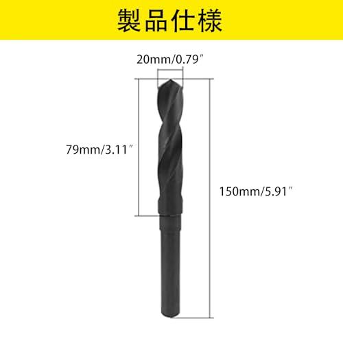 ツイストドリル 刃先径20mm ドリル セット 鉄工用ドリルセット ドリルビット HSS高速鋼9341 電動ドリルビット ドリル刃セット高速度鋼 |  | 01