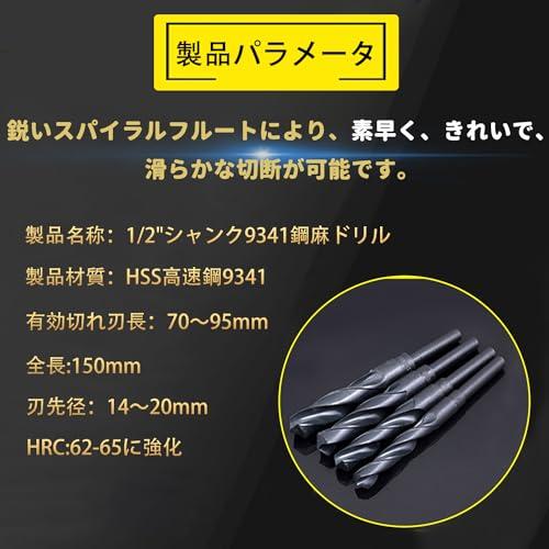 ツイストドリル 刃先径20mm ドリル セット 鉄工用ドリルセット ドリルビット HSS高速鋼9341 電動ドリルビット ドリル刃セット高速度鋼 |  | 03