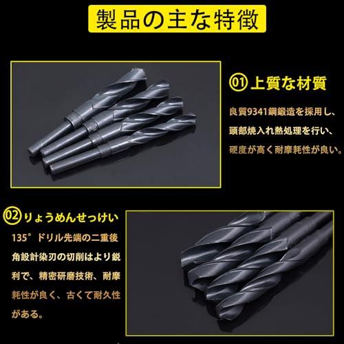 ツイストドリル 刃先径20mm ドリル セット 鉄工用ドリルセット ドリルビット HSS高速鋼9341 電動ドリルビット ドリル刃セット高速度鋼 |  | 04