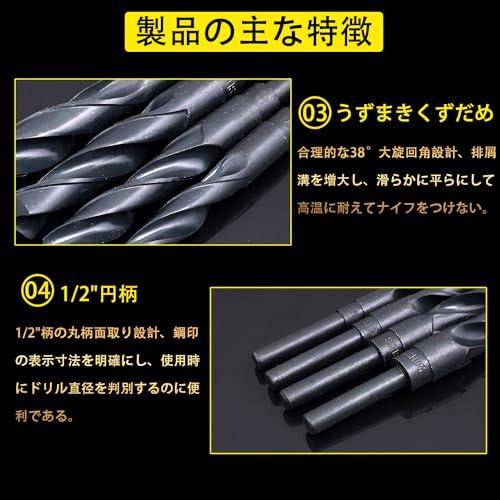 ツイストドリル 刃先径20mm ドリル セット 鉄工用ドリルセット ドリルビット HSS高速鋼9341 電動ドリルビット ドリル刃セット高速度鋼 |  | 05