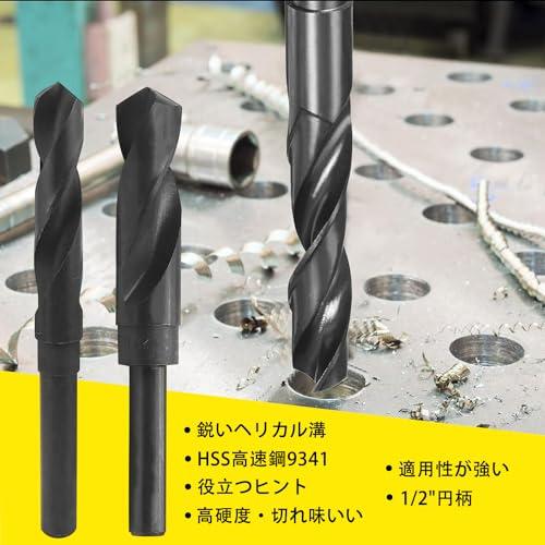 ツイストドリル 刃先径20mm ドリル セット 鉄工用ドリルセット ドリルビット HSS高速鋼9341 電動ドリルビット ドリル刃セット高速度鋼 |  | 06