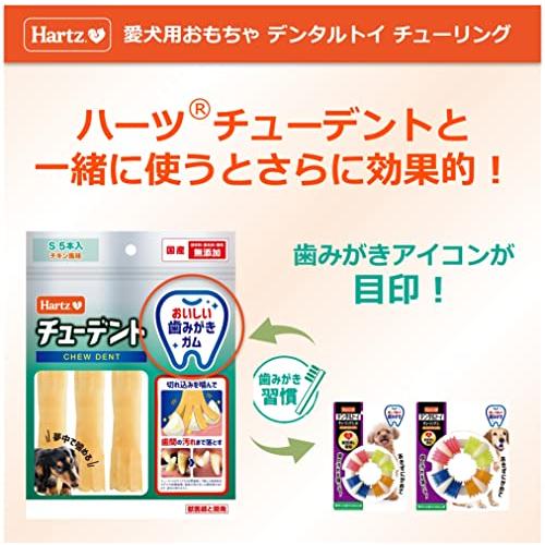 デンタルトイ チューリング 犬用おもちゃ 歯磨きおもちゃ L 4つの異なる噛み心地 | ハーツHartz | デンタルケア | 歯みがき |  | 04
