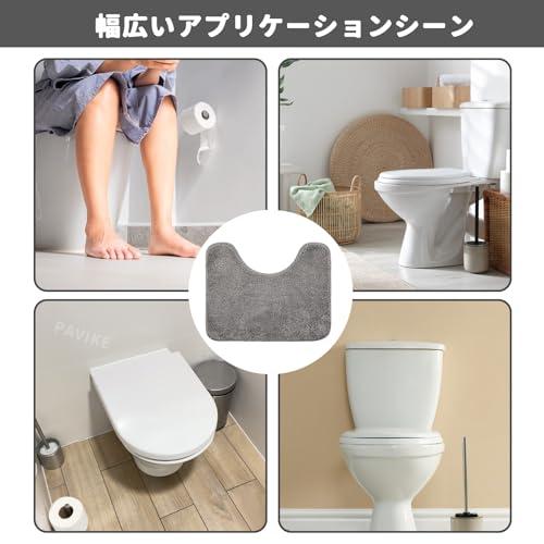 PAVIKE トイレマット u型 グレー ト おしゃれ 洗える トイレマット-北欧 カーペットトイレ 約50cm×40cm 無地 人気 吸水 ふ |  | 05