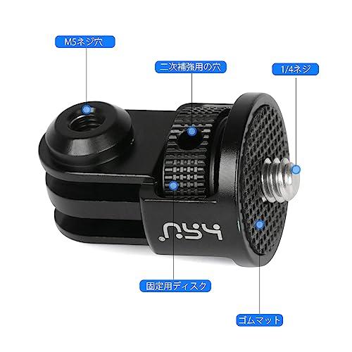 HSU gopro 1/4変換アダプター アルマイト・アルミ製 1/4ネジ穴→GoPro規格変換 GoPro Hero13/12/11/10/9 |  | 01