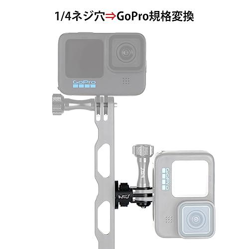 HSU gopro 1/4変換アダプター アルマイト・アルミ製 1/4ネジ穴→GoPro規格変換 GoPro Hero13/12/11/10/9 |  | 05