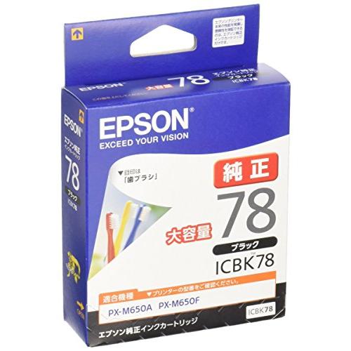 エプソン 純正 インクカートリッジ 歯ブラシ ICBK78 ブラック 増量 | 