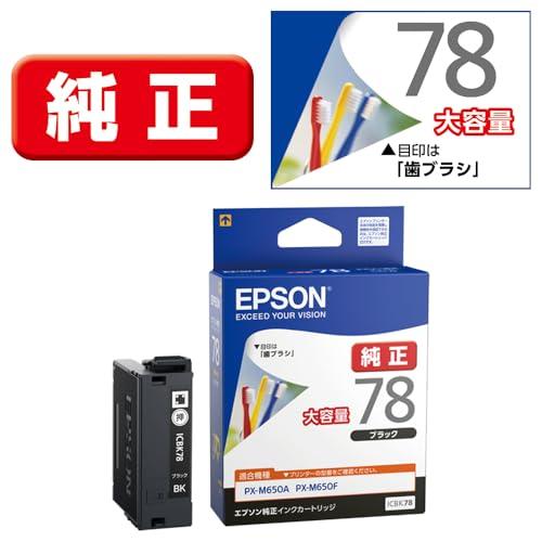 エプソン 純正 インクカートリッジ 歯ブラシ ICBK78 ブラック 増量 |  | 01
