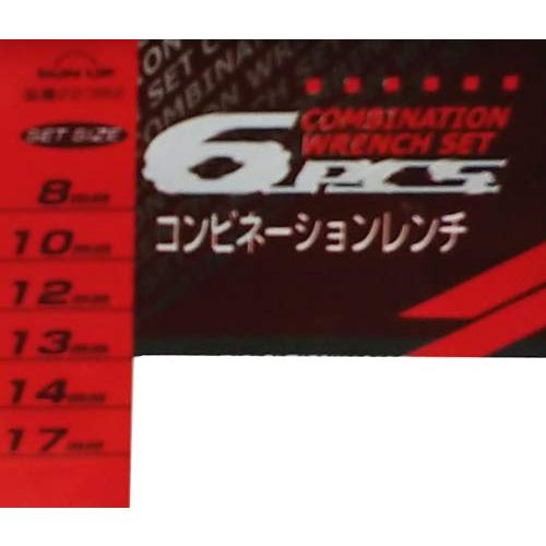 近与KONYO SUN UP コンビネーションレンチ 6丁組 グレー