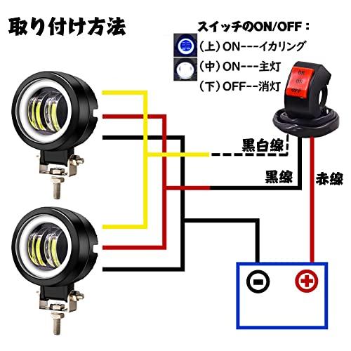 X-STYLE 20W バイク フォグランプ 2色 白+青い イカリング付き LEDワークライト 作業灯 12V 24V DC 高輝度・防水・長 |  | 03