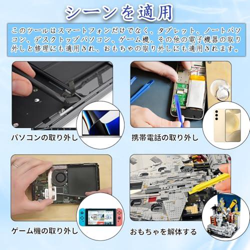 KASELIN 携帯電話修理ツール 携帯電話曲面スクリーンを分解修復ツール スマホ分解工具超薄型 携帯電話/iPad/iPod/スマホ/ノートパ |  | 05