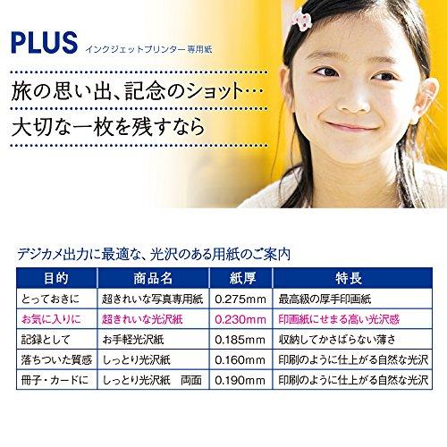 PLUSプラス 写真用紙 超きれいな光沢紙 A4判 20枚入 IT-122GC 46061 |  | 05