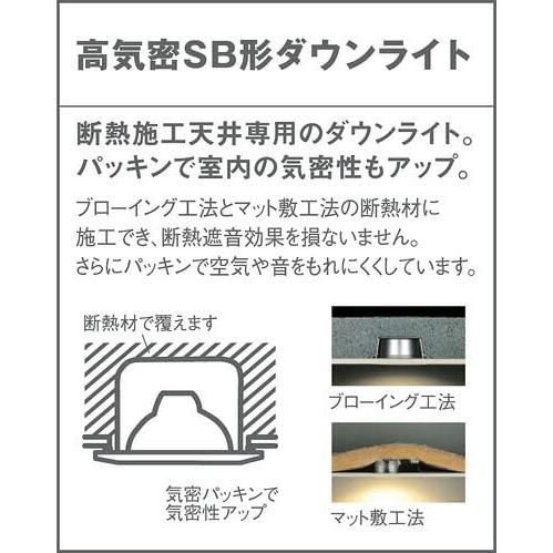 パナソニックPanasonic 天井埋込型 LED温白色 ダウンライト 浅型8H・高気密SB形・拡散マイルド・φ125 60形 ホワイト LSE |  | 05