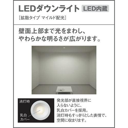 パナソニックPanasonic 天井埋込型 LED温白色 ダウンライト 浅型8H・高気密SB形・拡散マイルド・φ125 60形 ホワイト LSE |  | 06