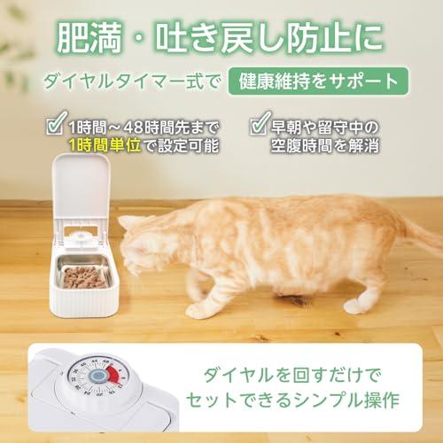 エレコム 自動給餌器 猫 中小型犬用 ウェットフード対応 350ml/ドライフード約190g分 ステンレストレイ アイスパック付属 1~48時間 |  | 01