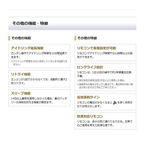 ユピテルVE-E6610stリモコンエンジンスターターLED点灯/音階ブザーでアンサーバック |  | 05