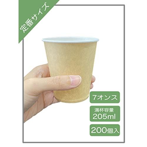 ニッチプラスNiche Plusクラフト 未晒し ペーパーカップ 紙コップ 205ml 7オンス 200個 |  | 01