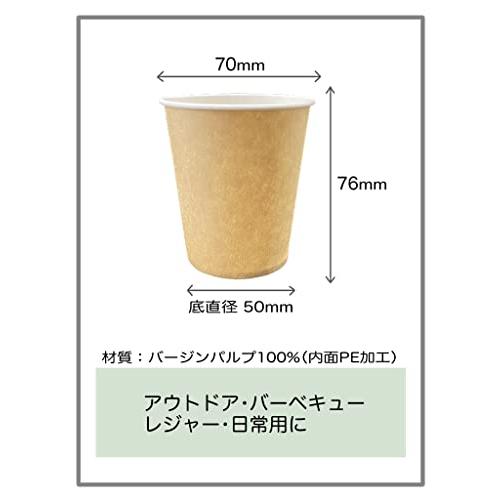 ニッチプラスNiche Plusクラフト 未晒し ペーパーカップ 紙コップ 205ml 7オンス 200個 |  | 02