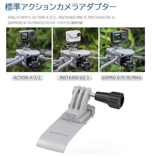 DJI Air 3s/ Air 3用マウント Insta360 GO 3用カメラ固定ブラケット拡張マウントホルダー Action 4/3/2/I |  | 02