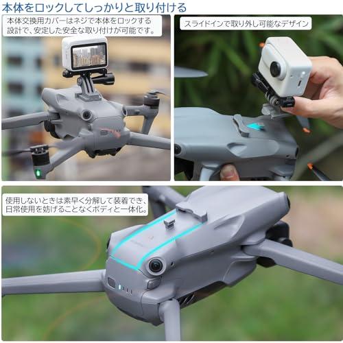 DJI Air 3s/ Air 3用マウント Insta360 GO 3用カメラ固定ブラケット拡張マウントホルダー Action 4/3/2/I |  | 04