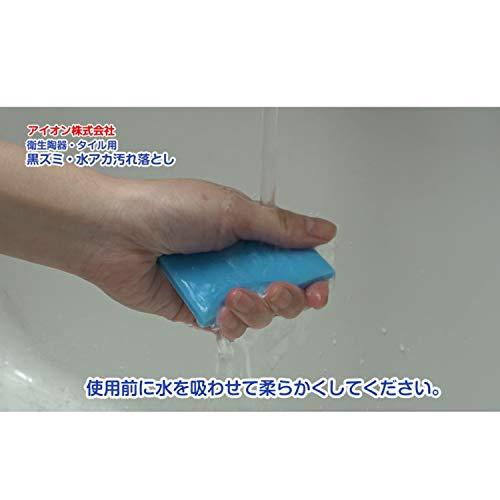 アイオンAion 汚れ落とし ブロック 衛生 陶器 タイル用 黒ずみ 水アカ 縦7.5×横4.5cm 厚さ1cm 水をつけてこするだけ スポンジ |  | 03
