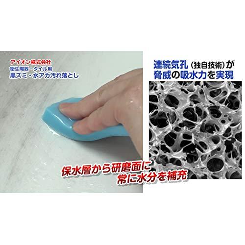 アイオンAion 汚れ落とし ブロック 衛生 陶器 タイル用 黒ずみ 水アカ 縦7.5×横4.5cm 厚さ1cm 水をつけてこするだけ スポンジ |  | 05