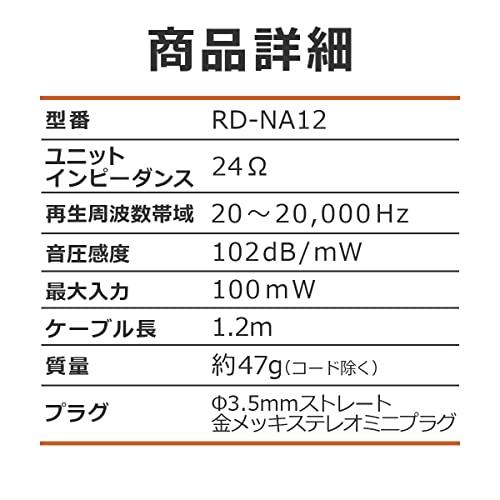 エルパ ELPA ライトオーバーヘッドホン ヘッドホン 有線 20~20 000Hz 約1.2m RD-NA12 |  | 04