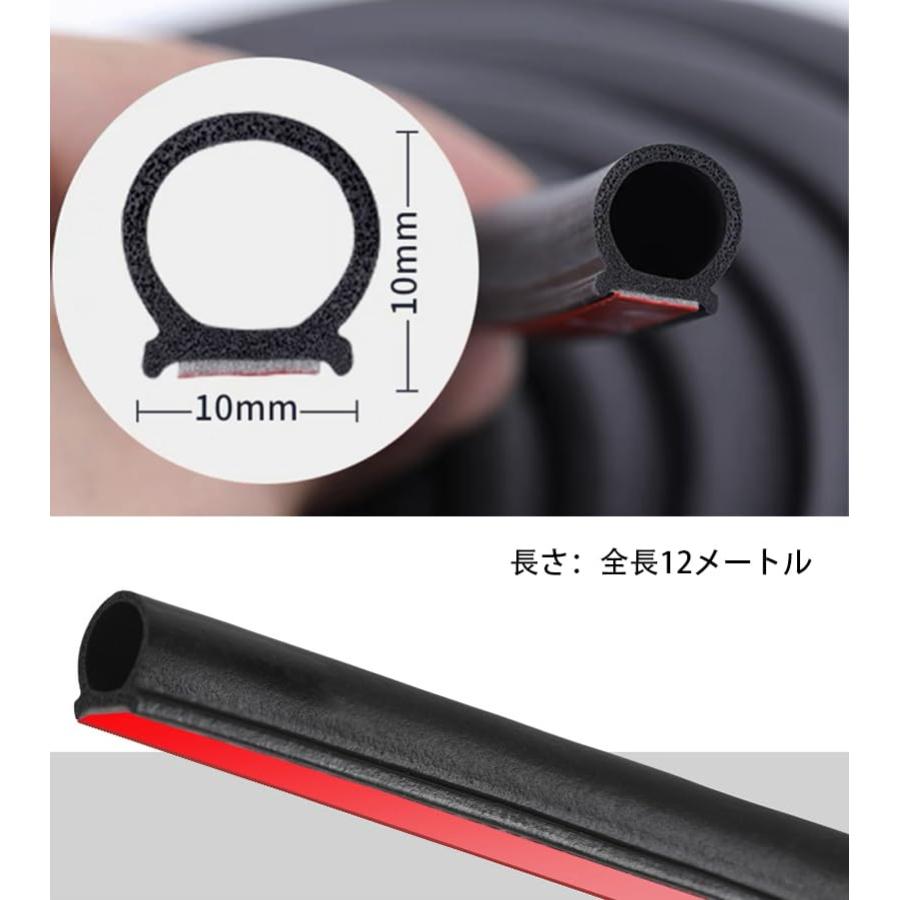 長さ１２M 車ドアエッジガード 交換ゴム D型 ウェザーストリップ 静音 風切り音防止モール 気密性アップ 車のトランク |  | 01