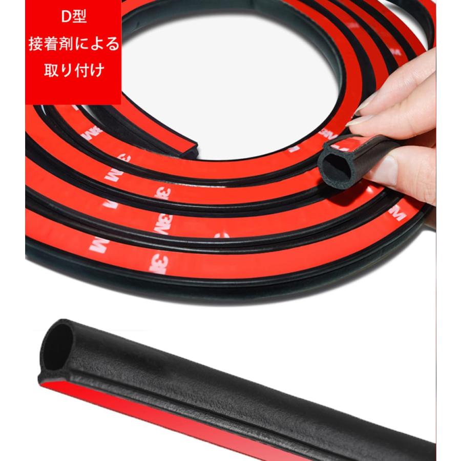 長さ１２M 車ドアエッジガード 交換ゴム D型 ウェザーストリップ 静音 風切り音防止モール 気密性アップ 車のトランク |  | 04