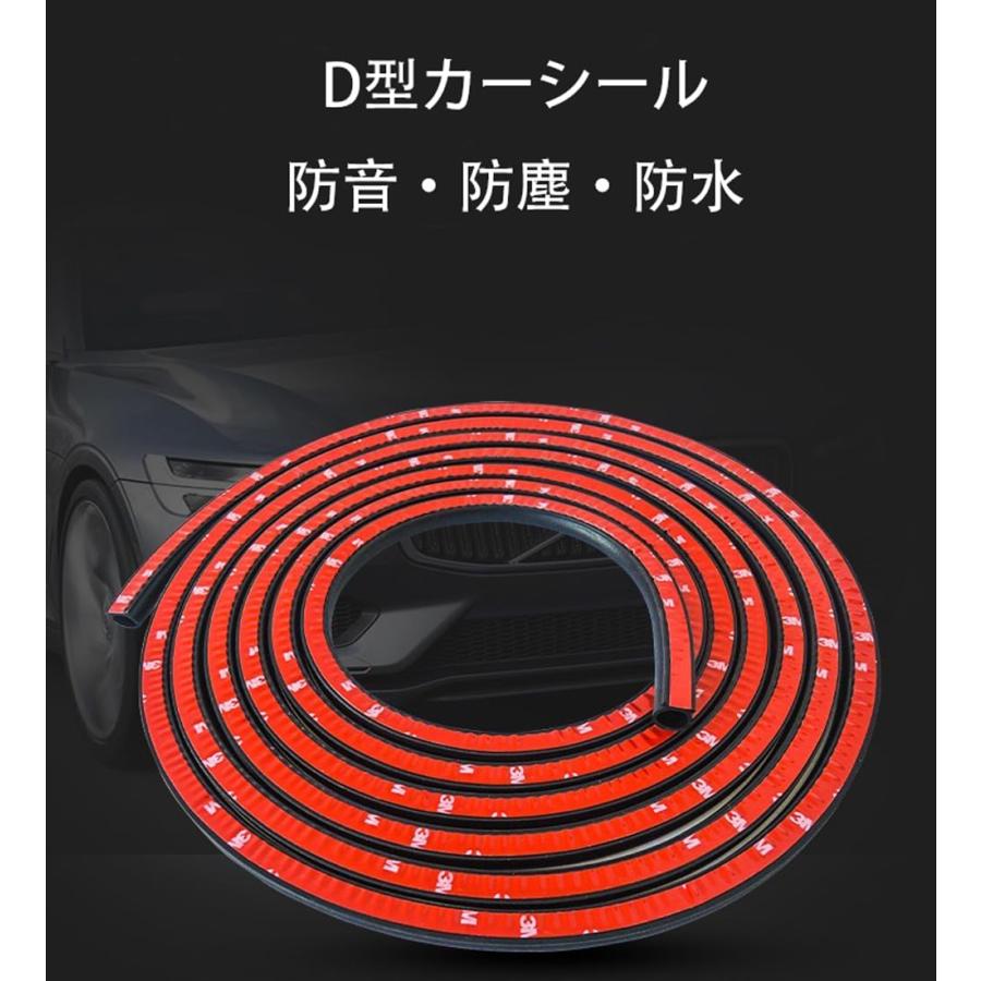 長さ１２M 車ドアエッジガード 交換ゴム D型 ウェザーストリップ 静音 風切り音防止モール 気密性アップ 車のトランク |  | 06
