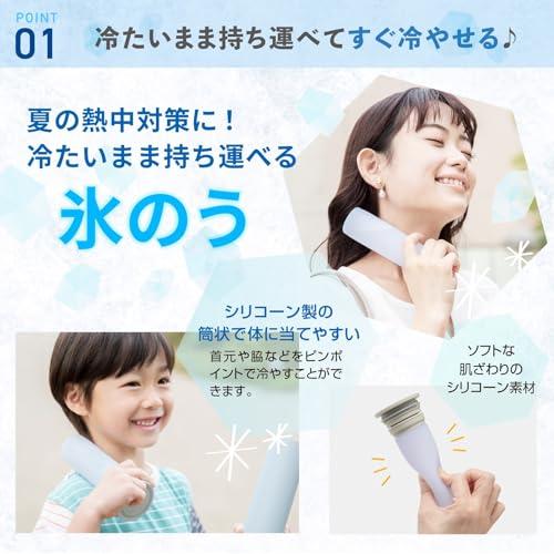 ピーコック魔法瓶工業The-peacock ピーコック 氷のう 保冷 0.15L スリム コンパクト 魔法瓶構造 冷たさキープホルダー付き 真空 |  | 02