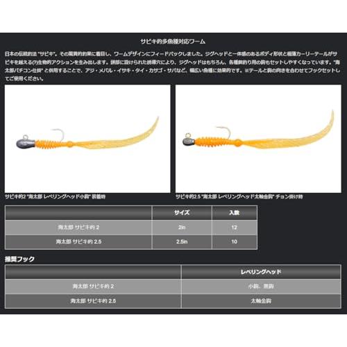 イッセイ海太郎Issei Umitaro サビキ的 2.5インチ #008 ピンクグロー |  | 01