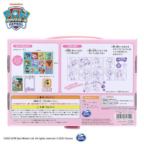 サンスター文具 パウ・パトロール メモちょうつきスタンプセット 3032278B |  | 01